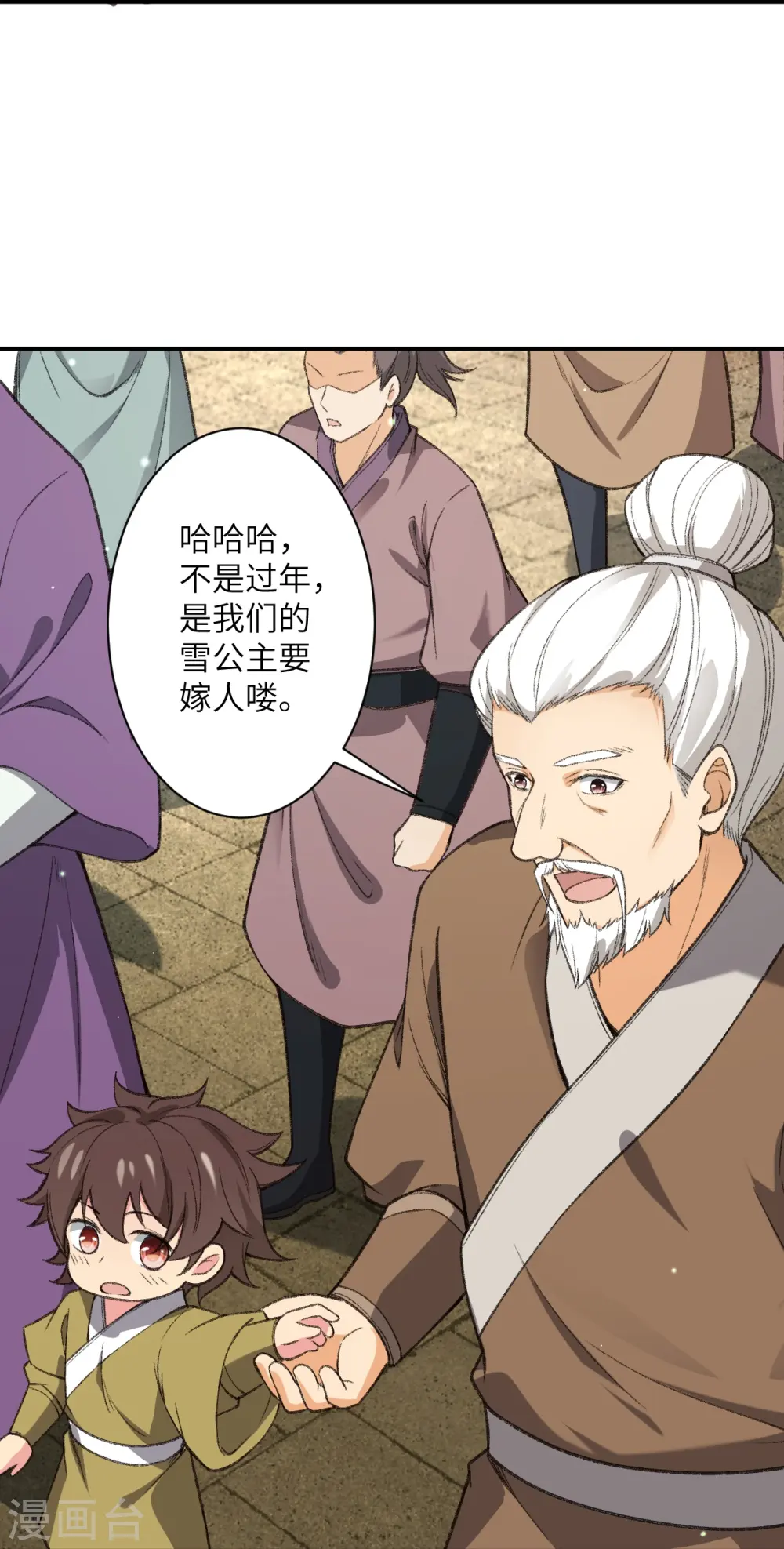 第480话 少年的肩膀19