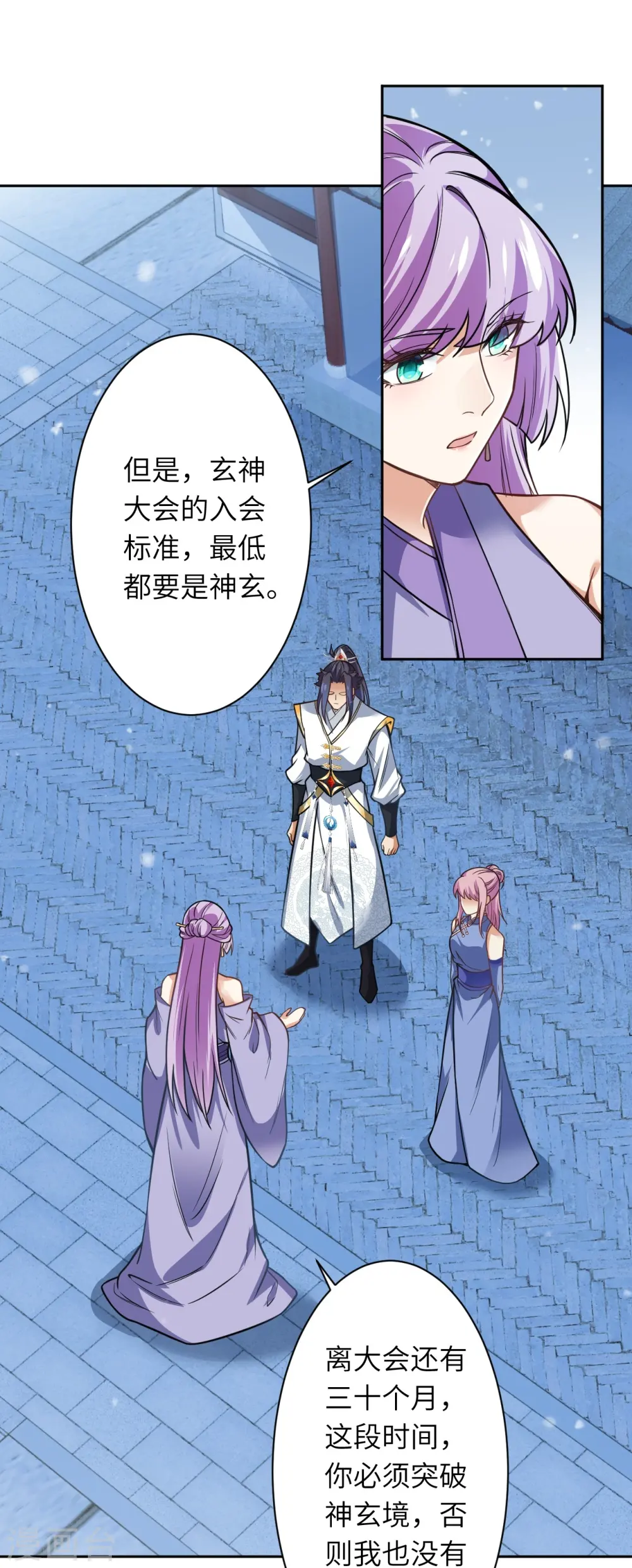 第556话 给我撑住啊33