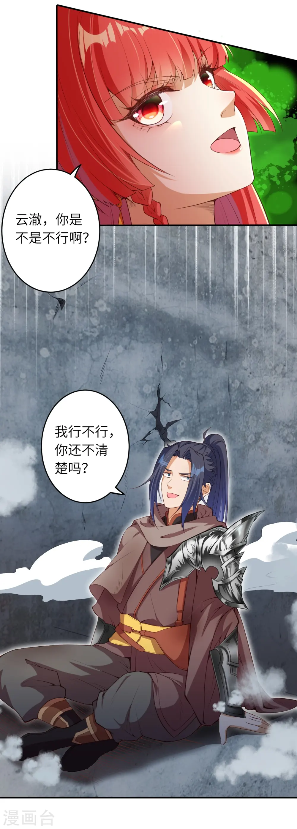 第298话 你往哪儿看？17