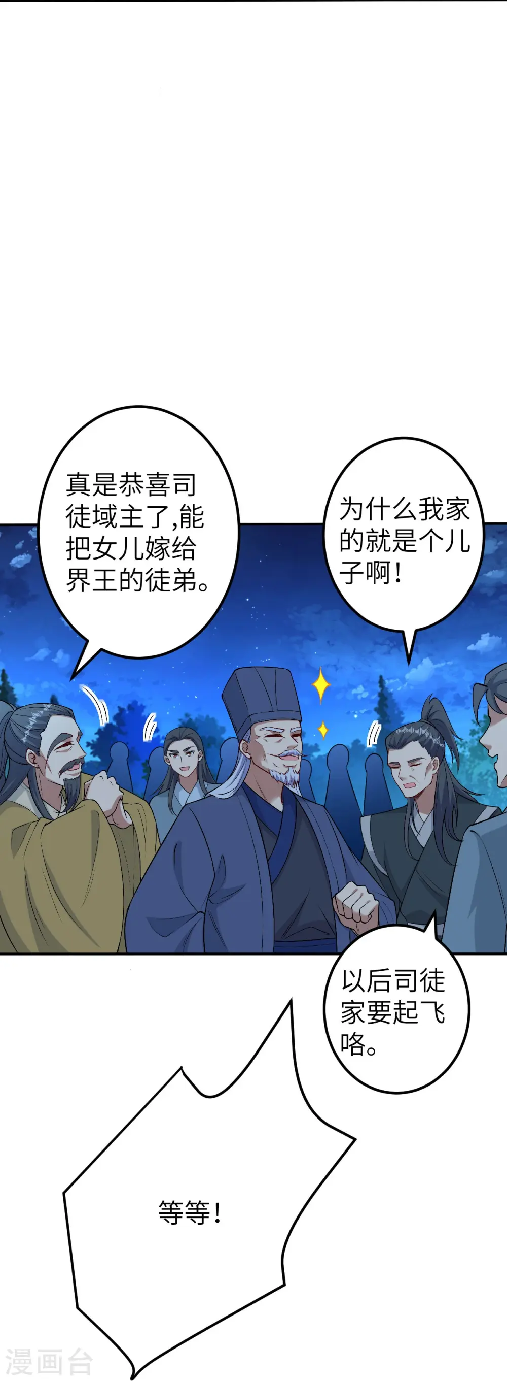第579话 暴露22
