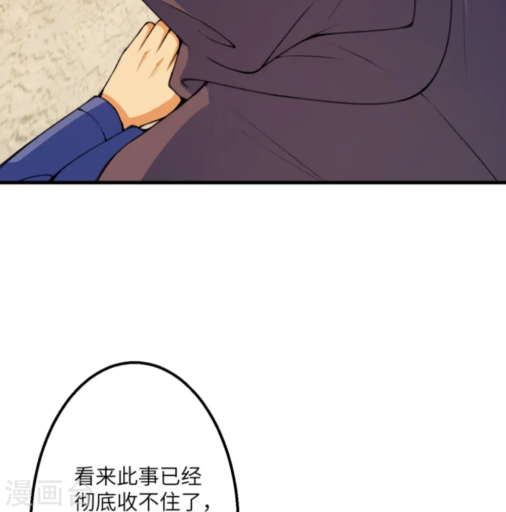 第411话 守护大阵28
