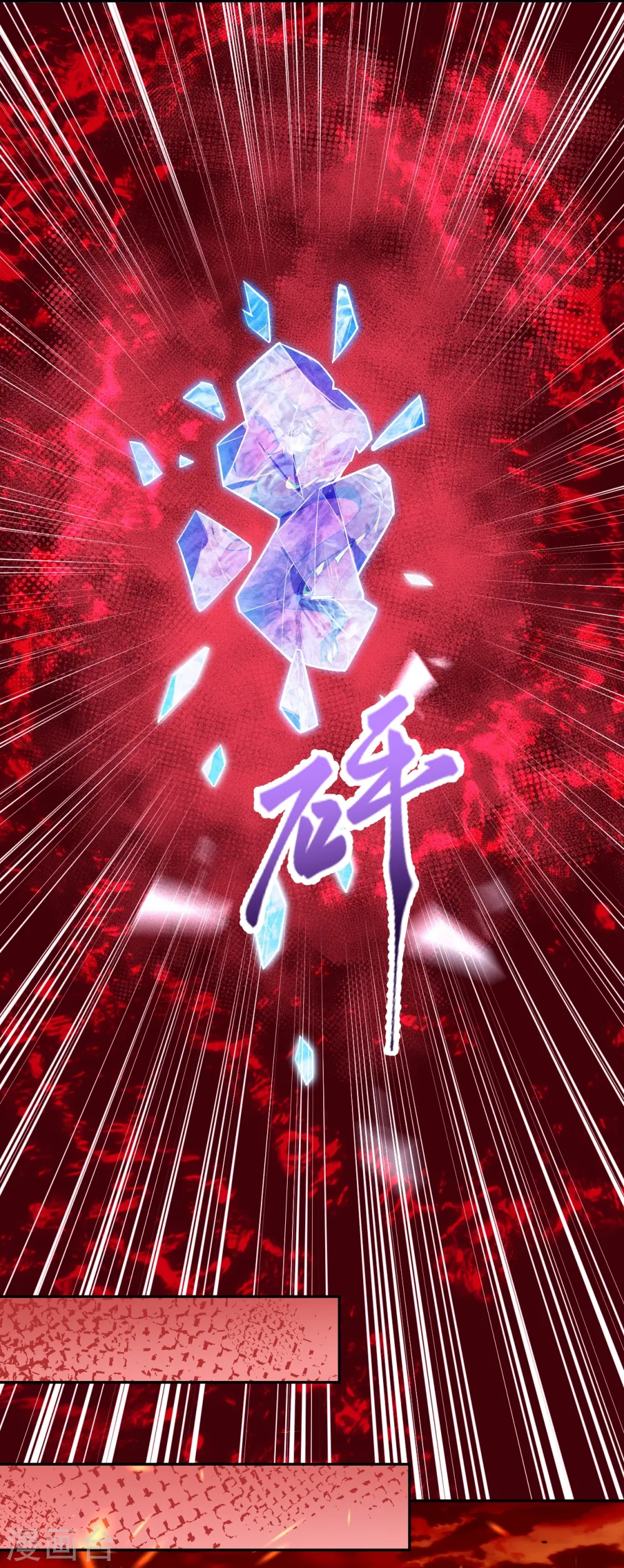 第593话 我要救师尊19