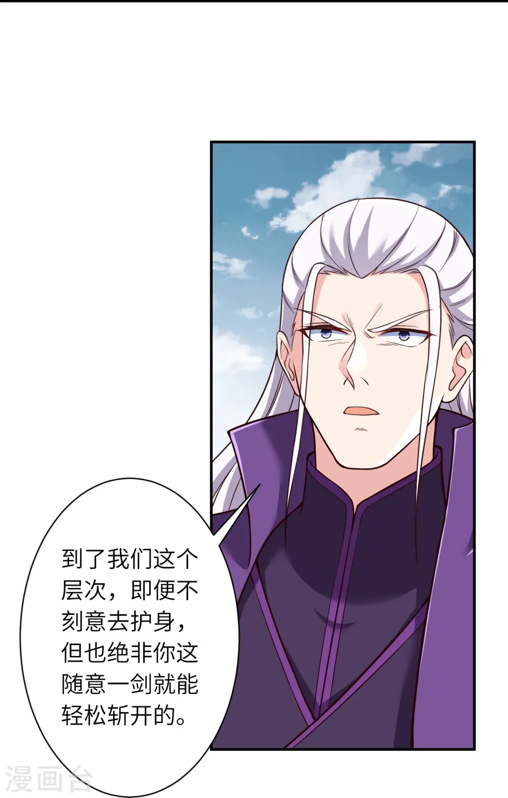 第466话 日月禁虚7
