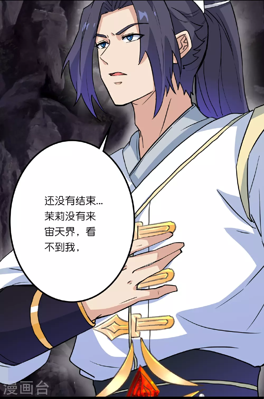 第638话 断云拂影17
