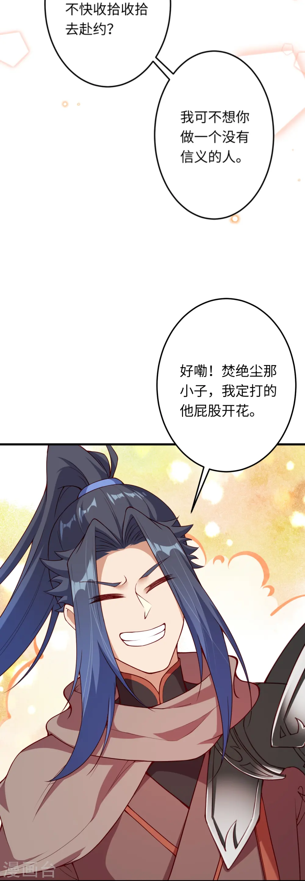 第423话 决战焚绝尘22