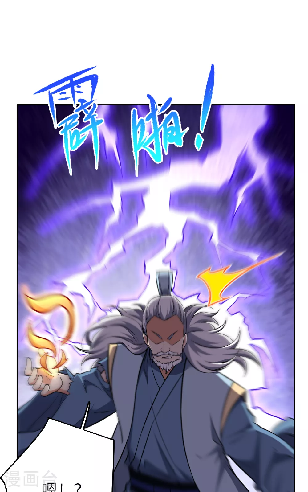 第610话 吓退神王26