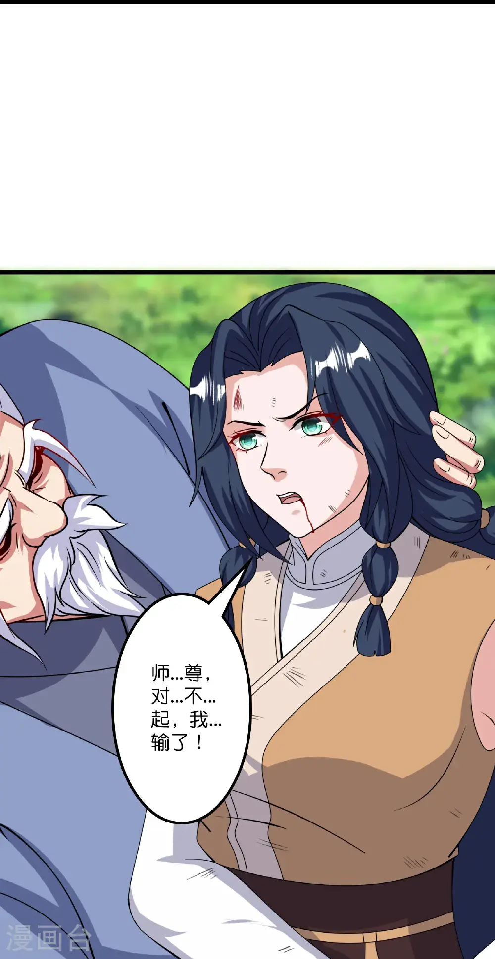 第649话 怪物洛长生63