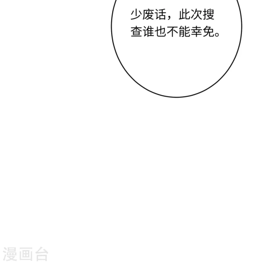 第401话 大魔头云澈53