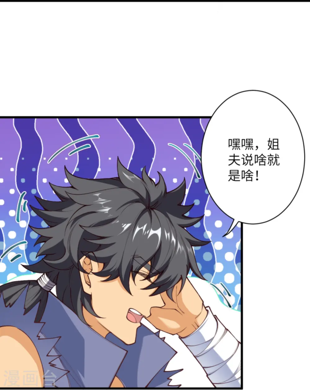第452话 十三星连珠异象16
