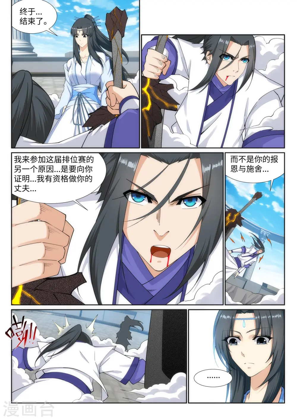 第149话 胜者5