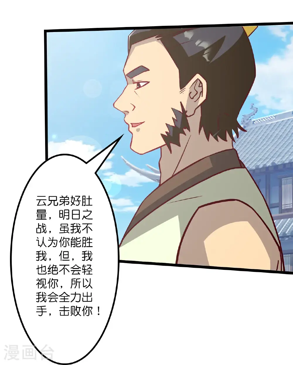 第648话 封神第三轮55