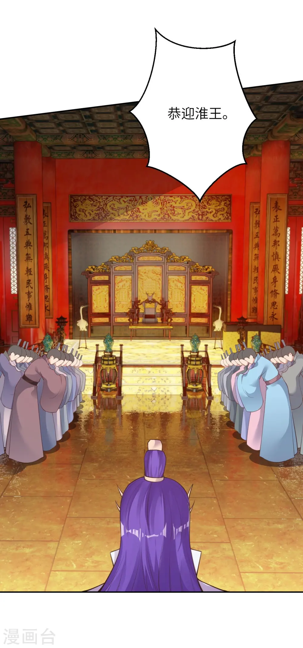 第375话 报弑子之仇27
