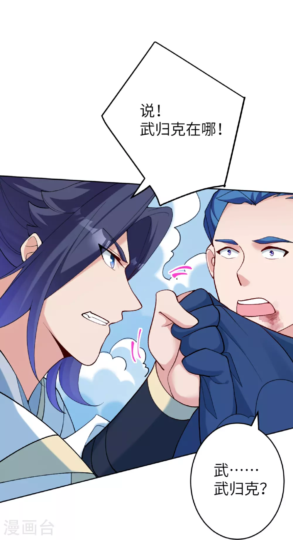 第628话 萧兄，助我57