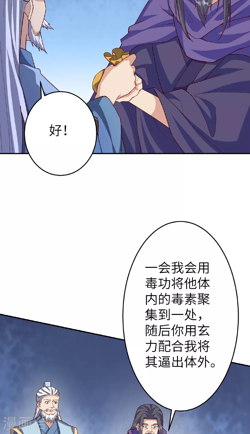 第608话 陷阱38