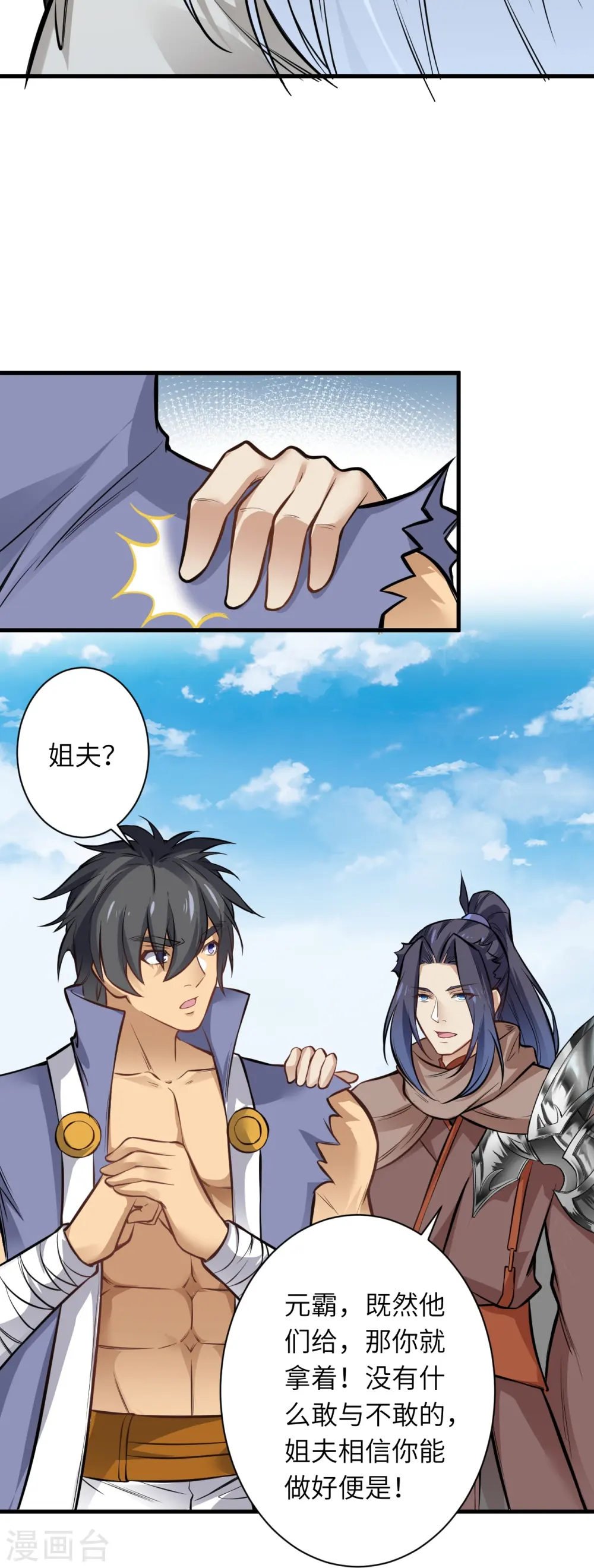 第542话 我都忘记你不在了19