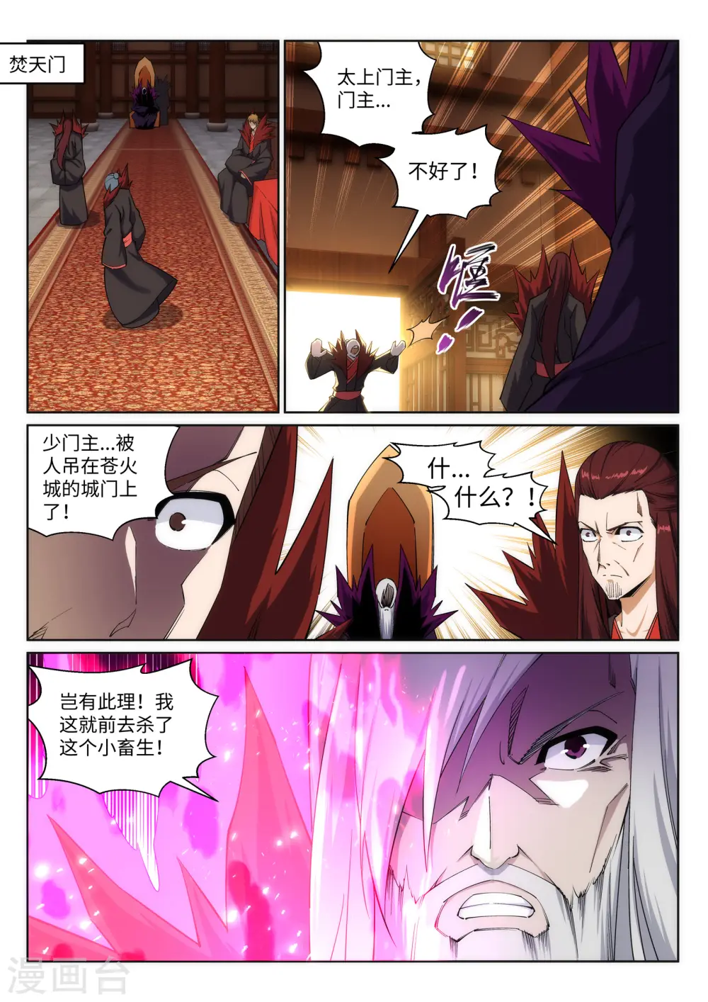 第194话 战焚义绝5