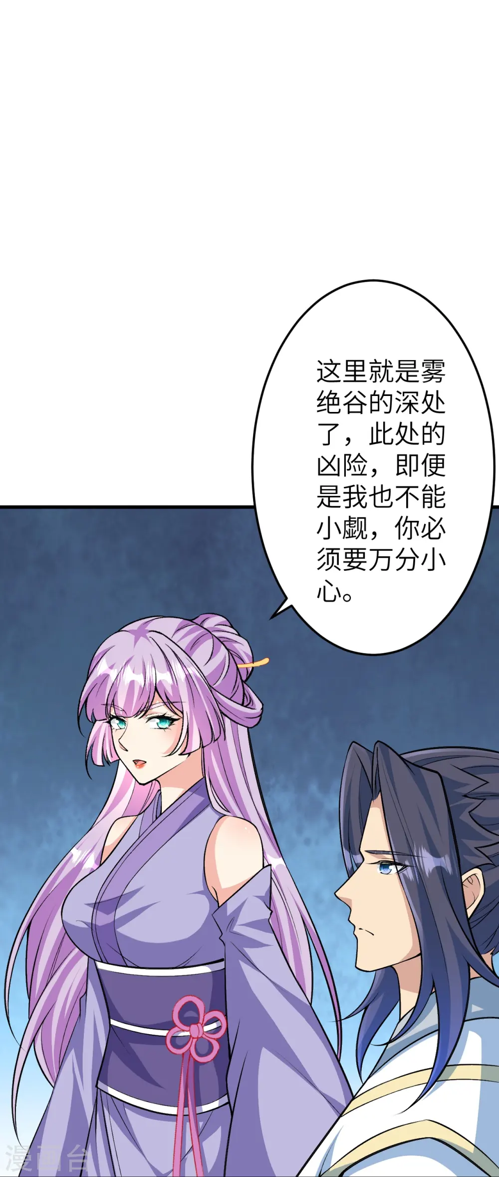第582话 请师尊指教58
