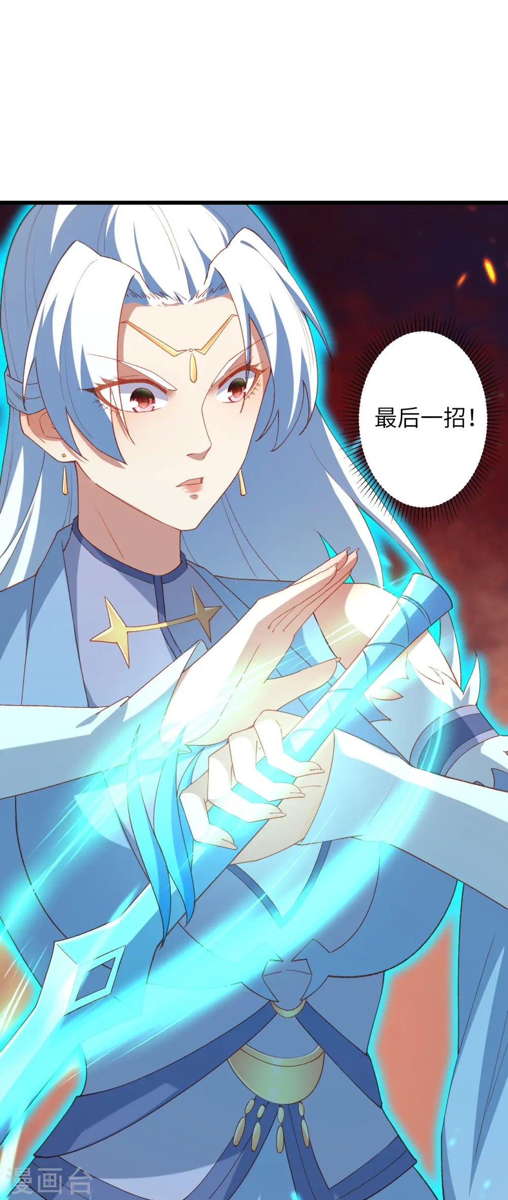 第592话 两只虬龙38