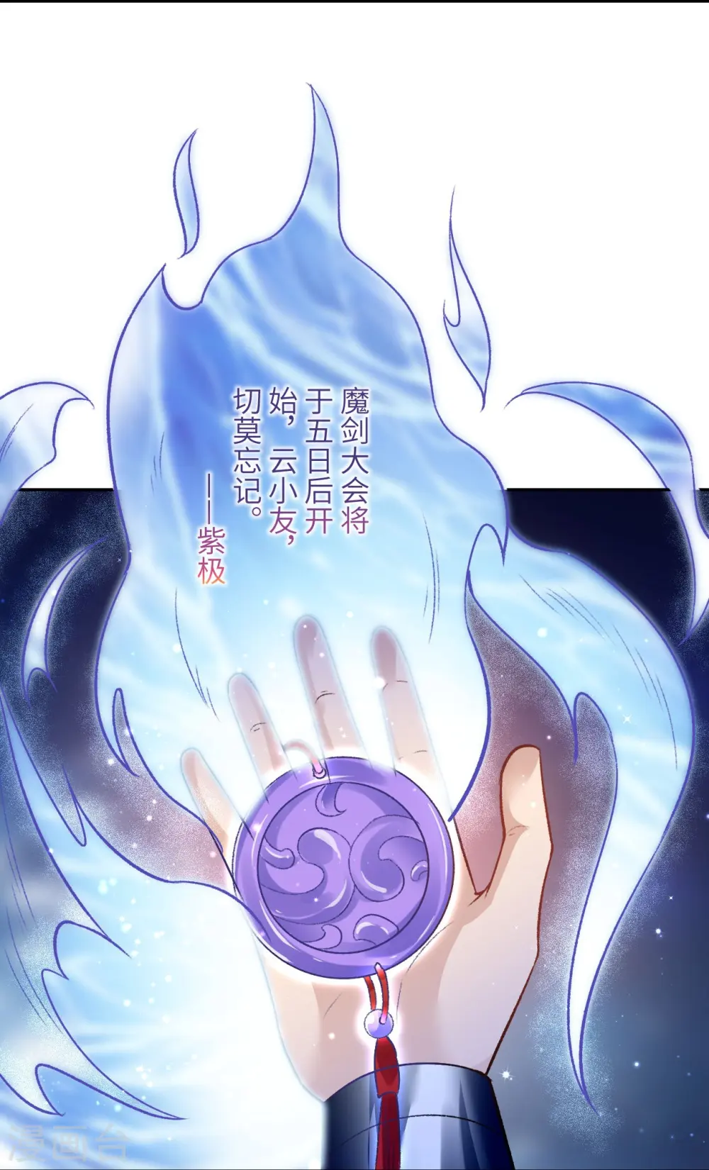 第430话 合作愉快37