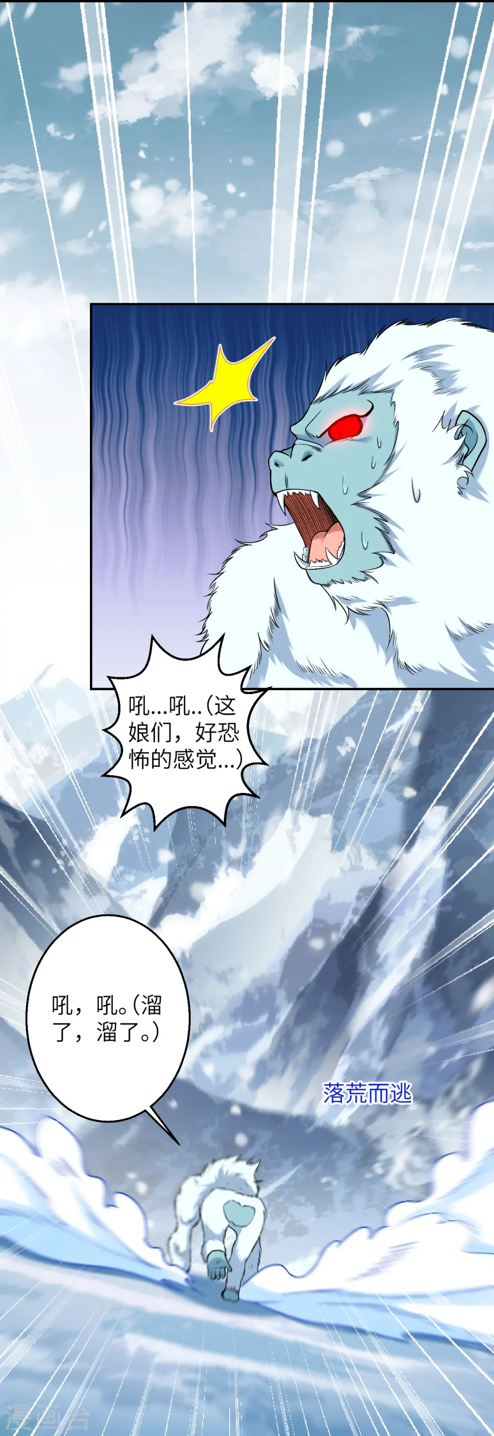 第585话 和你一样美丽45