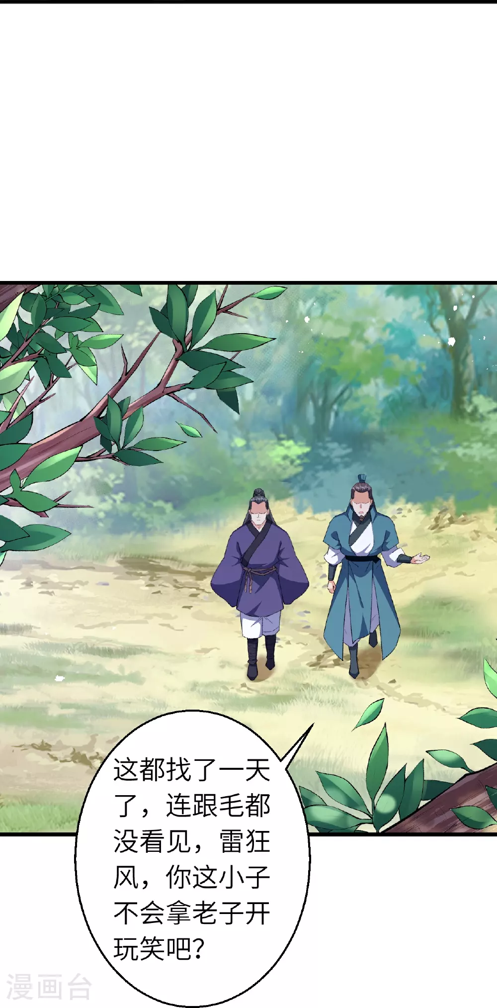 第606话 血债血偿29