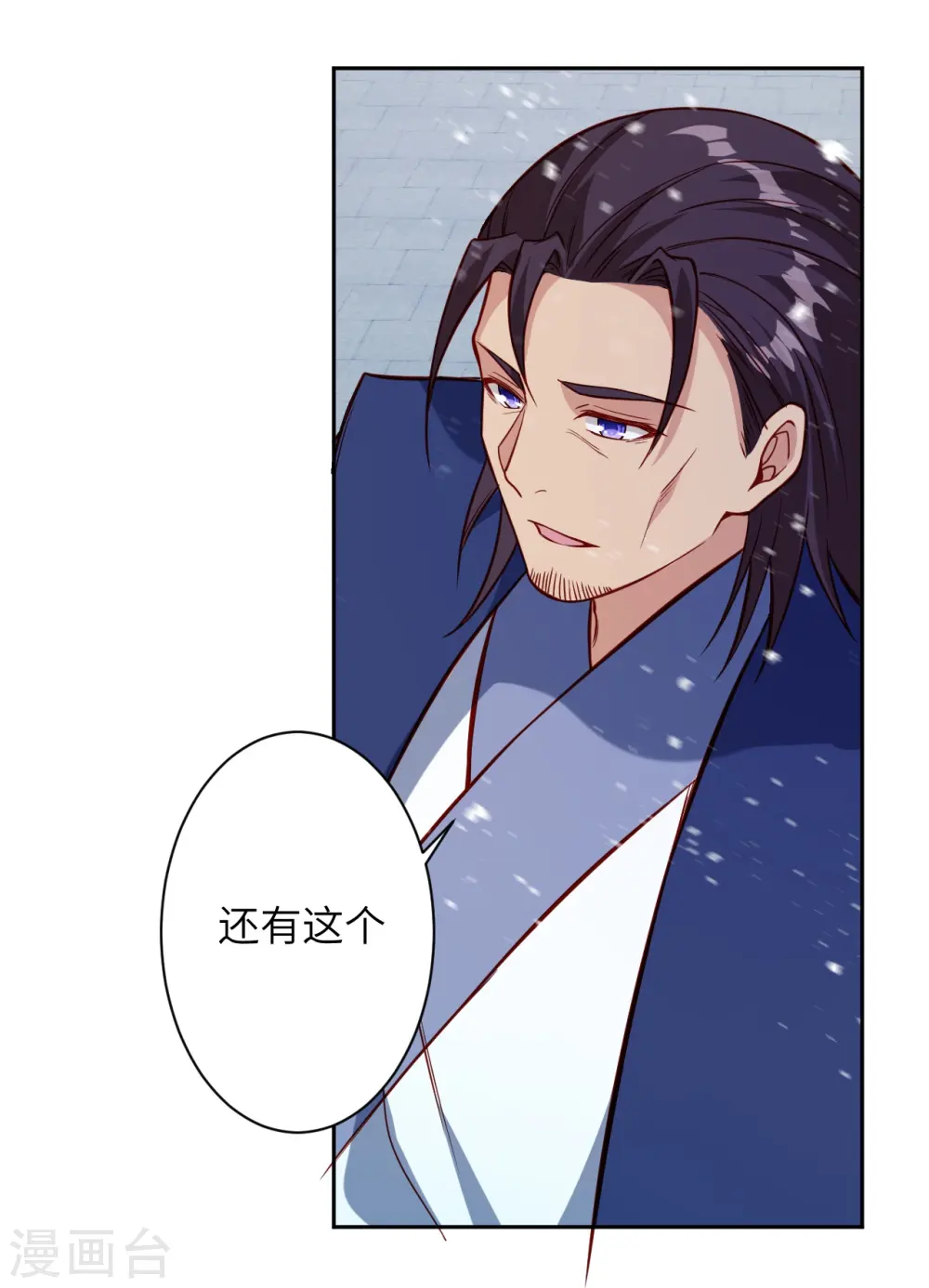 第555话 远古虬龙14
