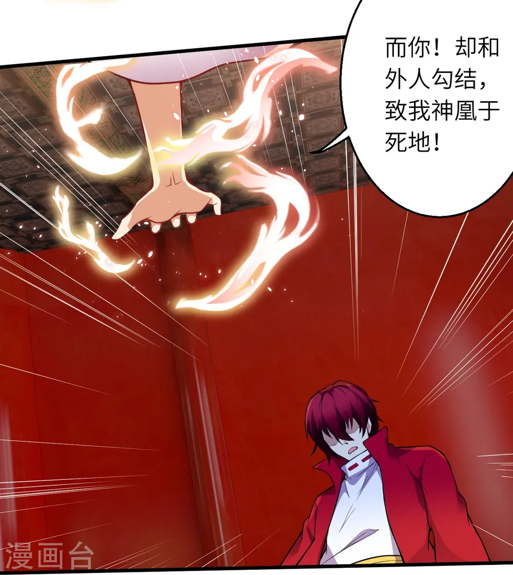 第493话 大义灭亲39