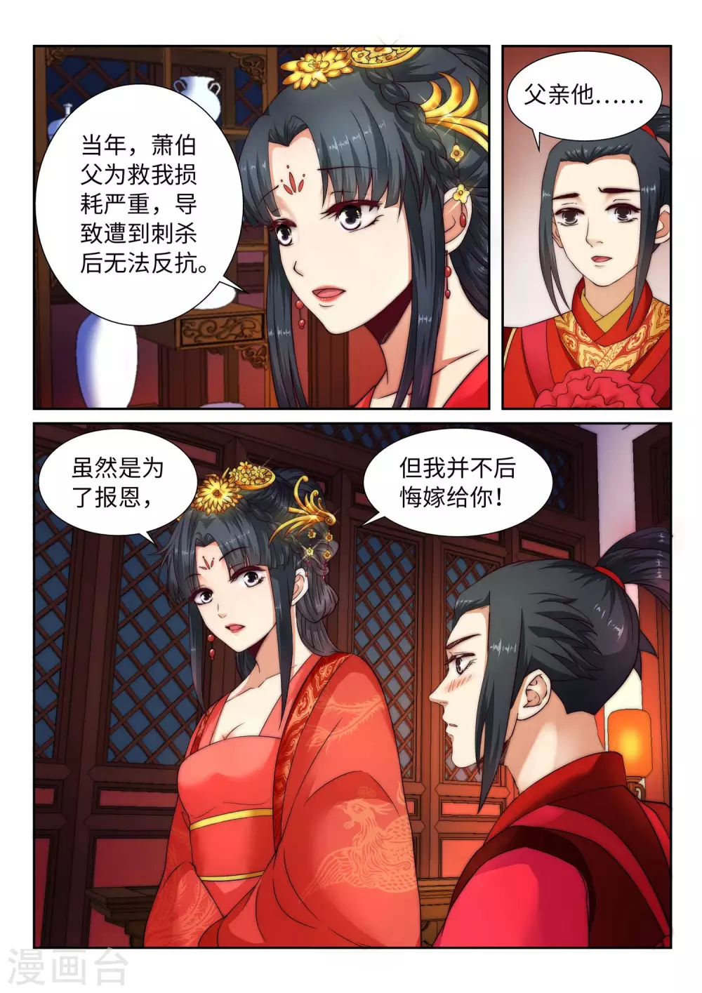 第5话 表面夫妻4