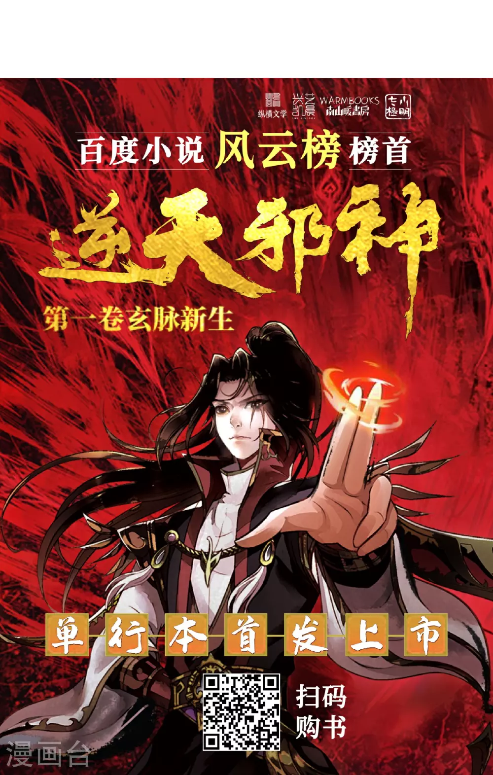 第625话 要吃小孩了68