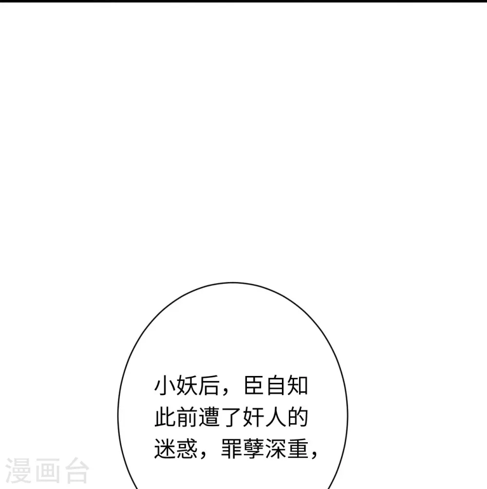 第382话 鸿蒙生死印30