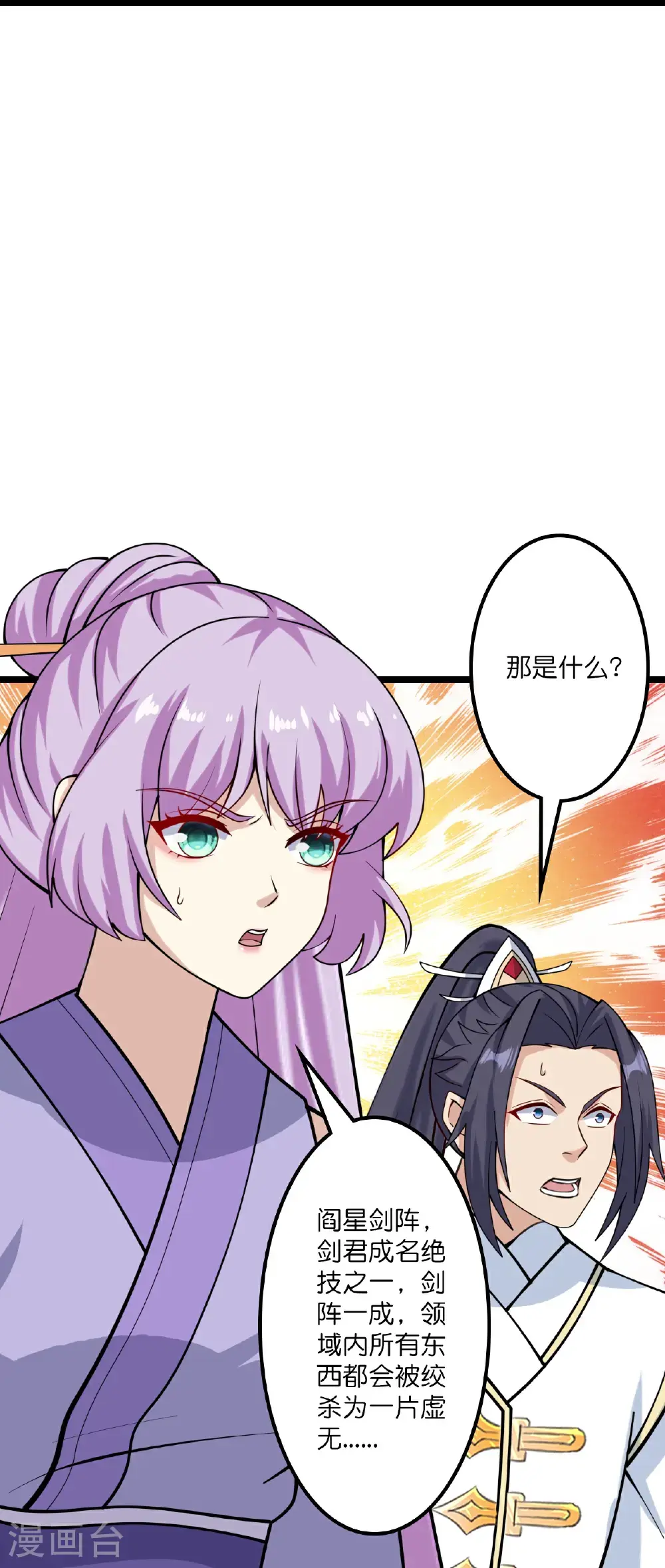 第649话 怪物洛长生52