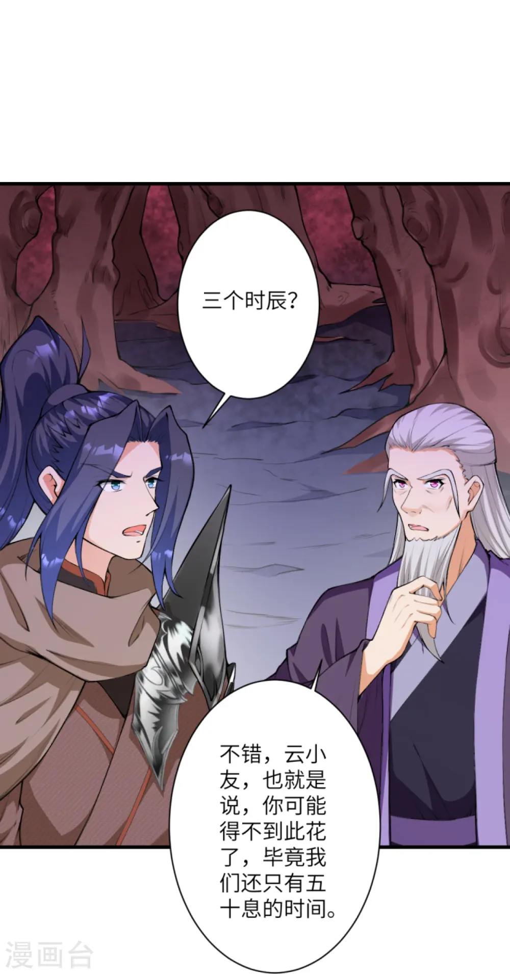第435话 进魔窟52