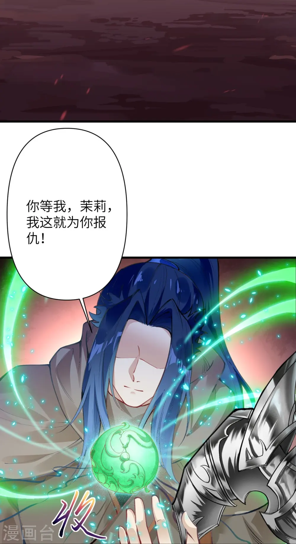 第438话 报仇40