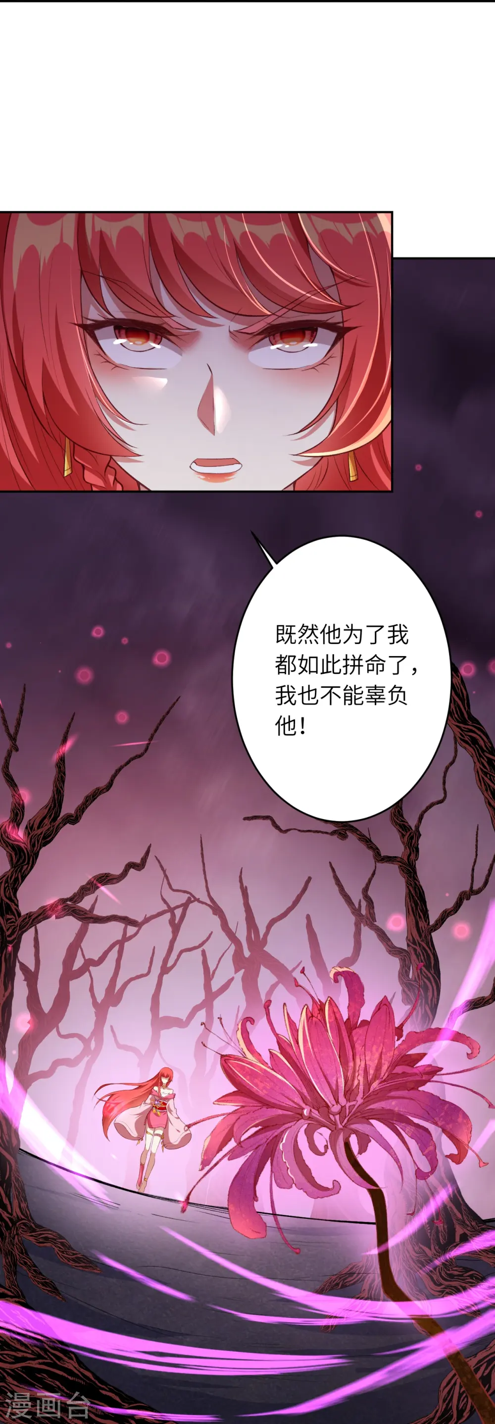 第444话 谁也别想阻止我16