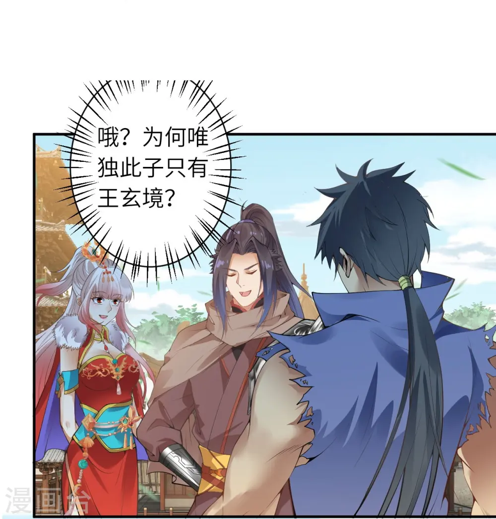 第432话 至尊海殿45