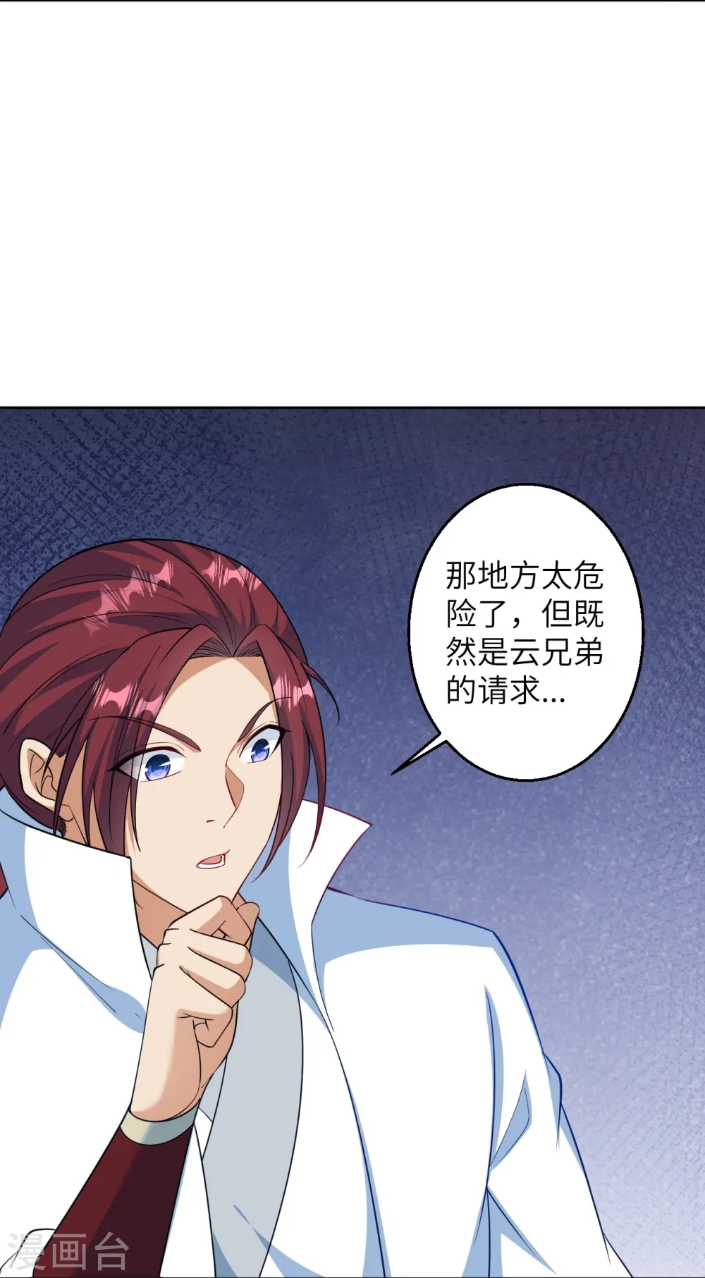 第588话 突发事件17