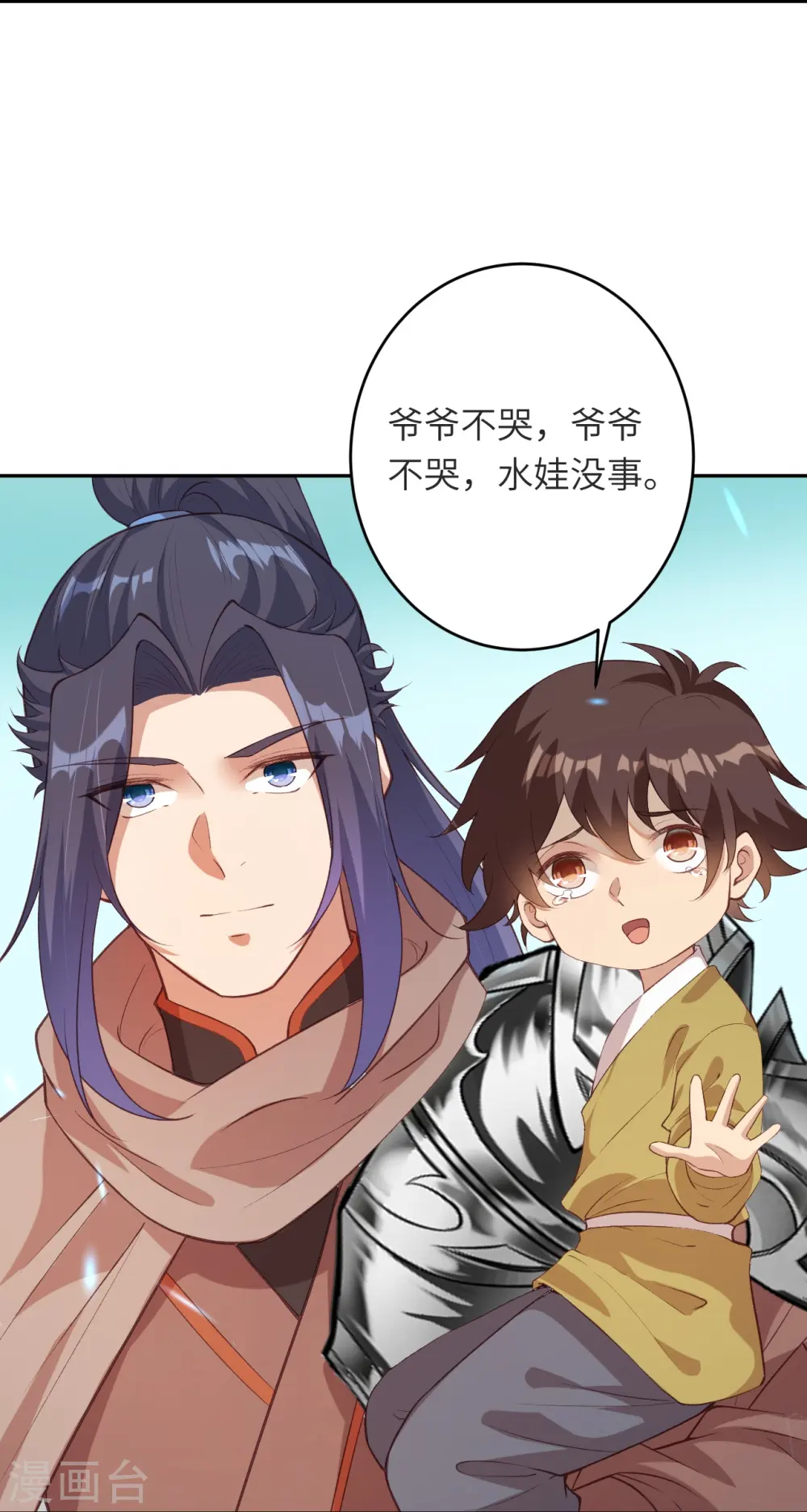 第481话 行侠仗义21