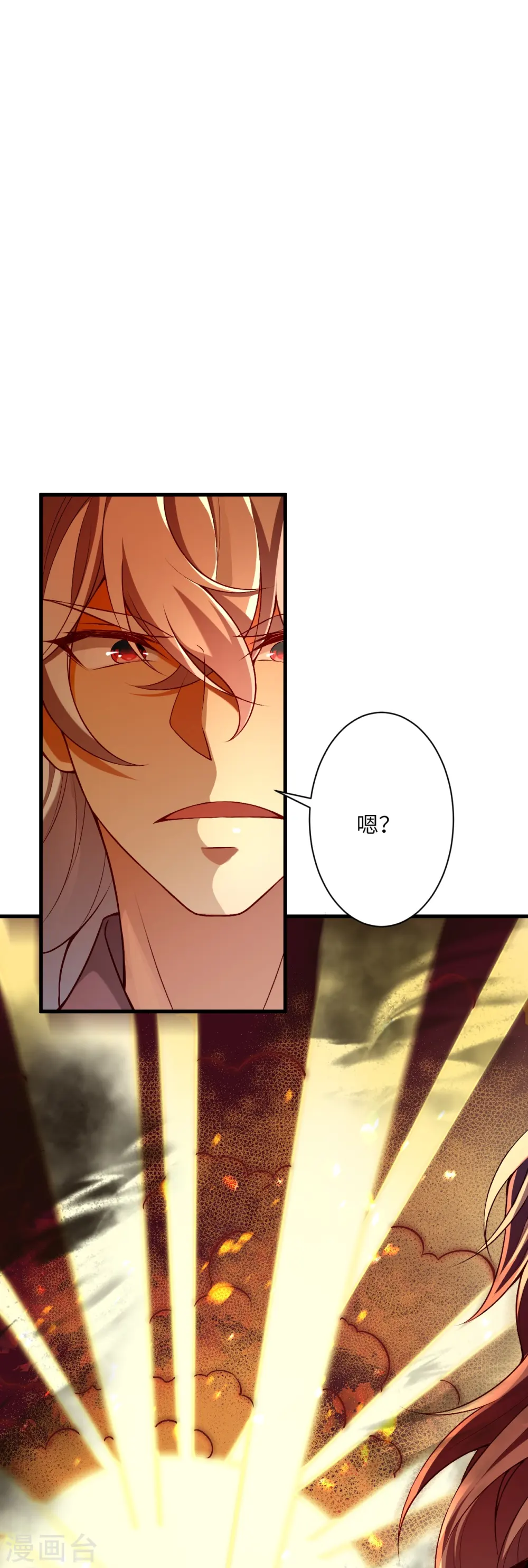 第517话 魔劫化身11