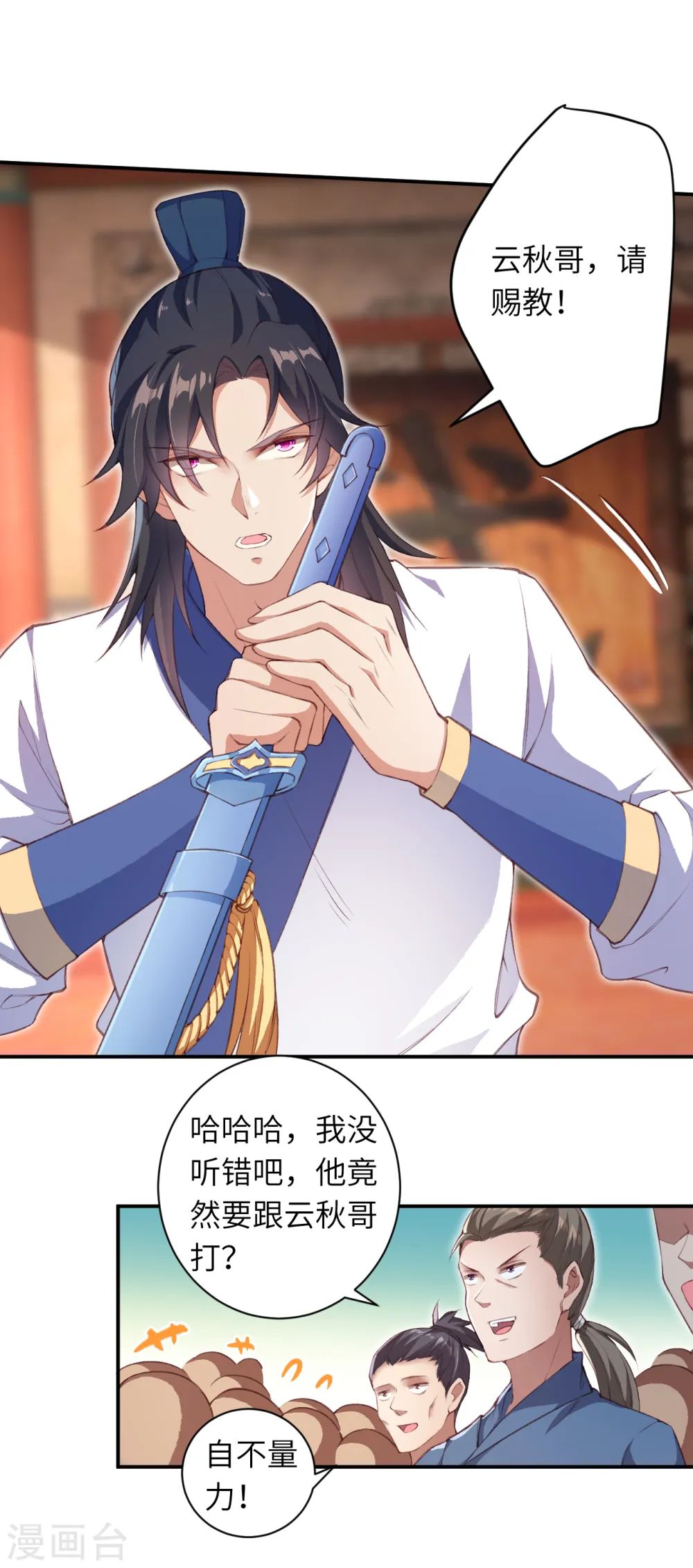 第335话 好像也不怎么样嘛19