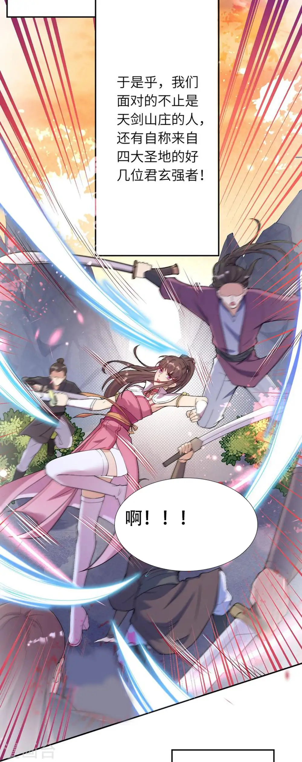 第332话 血亲互换14