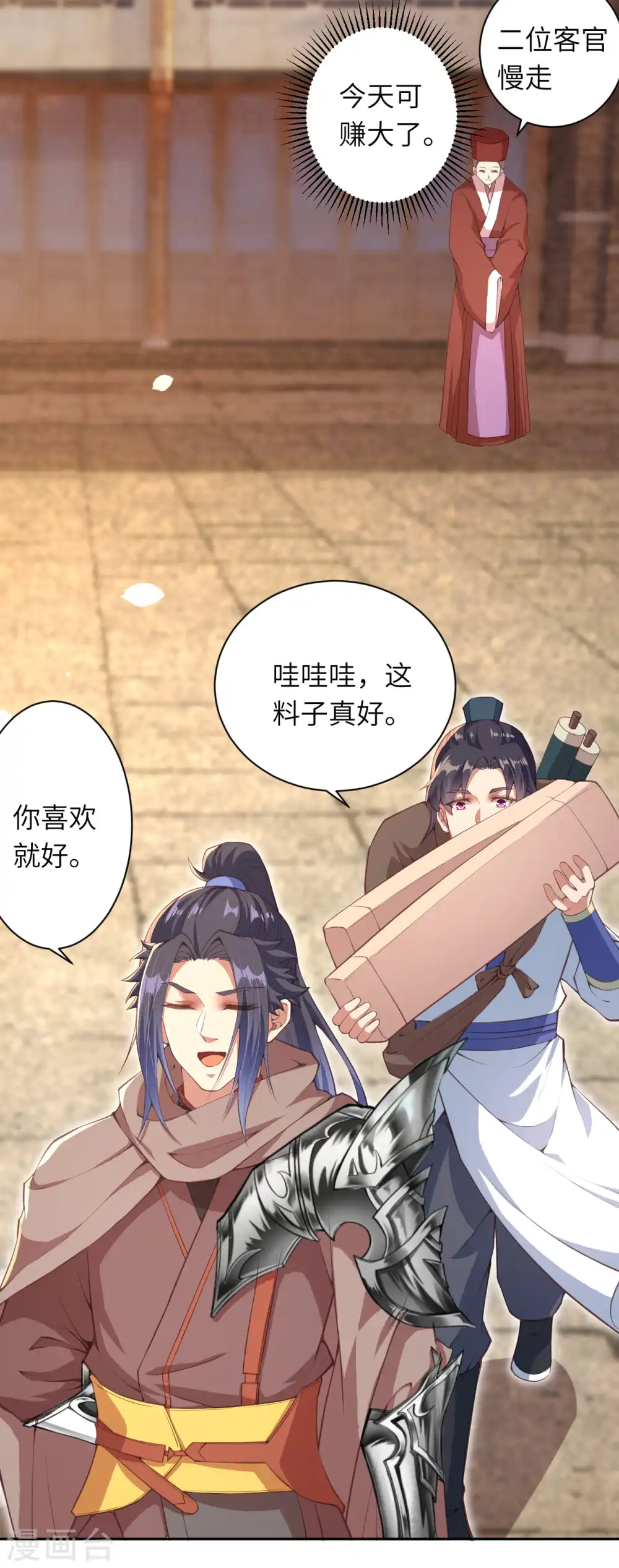 第330话 娘的饭菜17