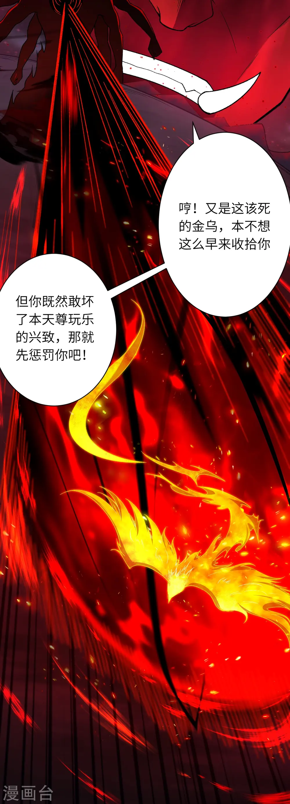第519话 这次换我来保护你16