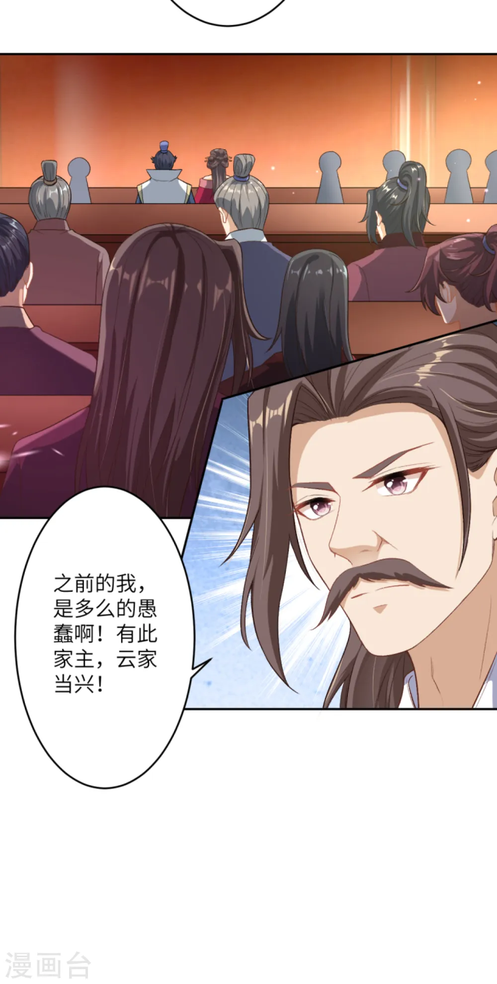 第350话 妖后驾到22