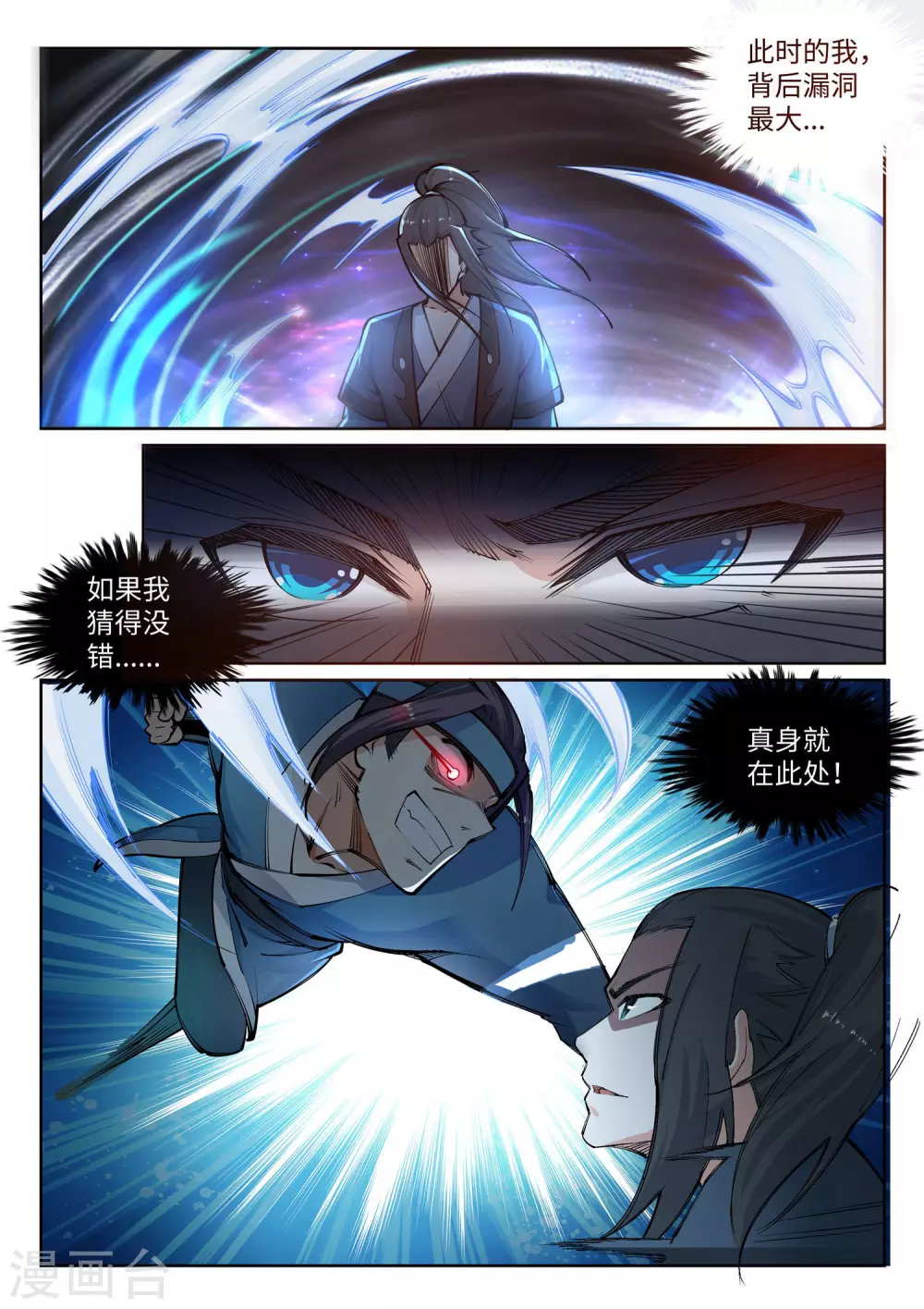 第61话 一战惊城79