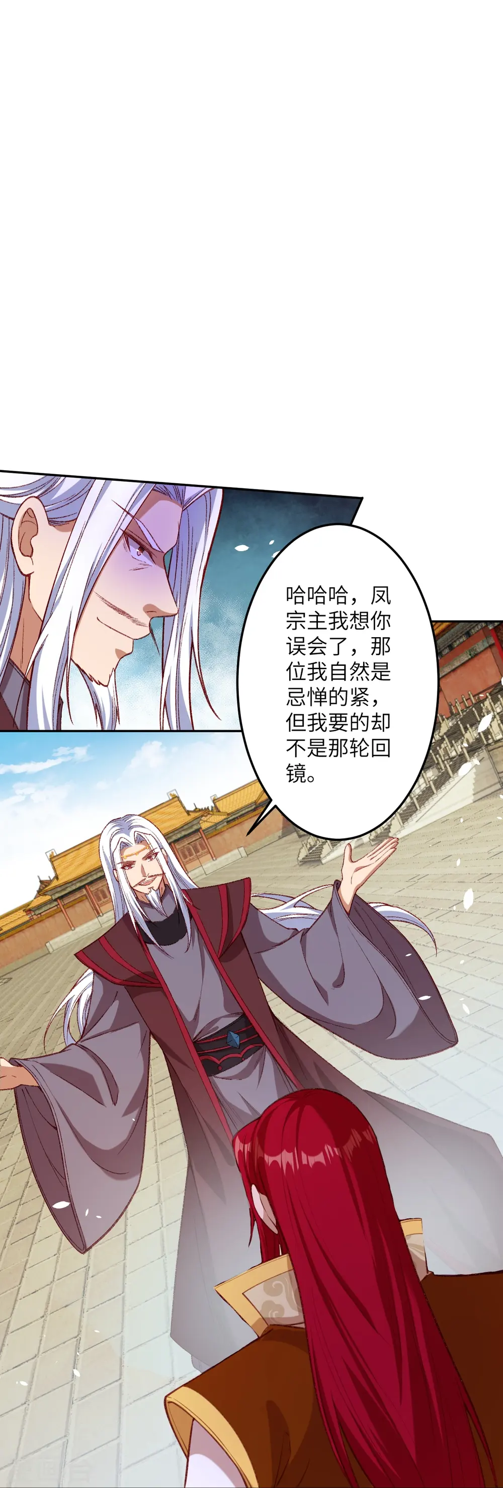 第493话 大义灭亲10