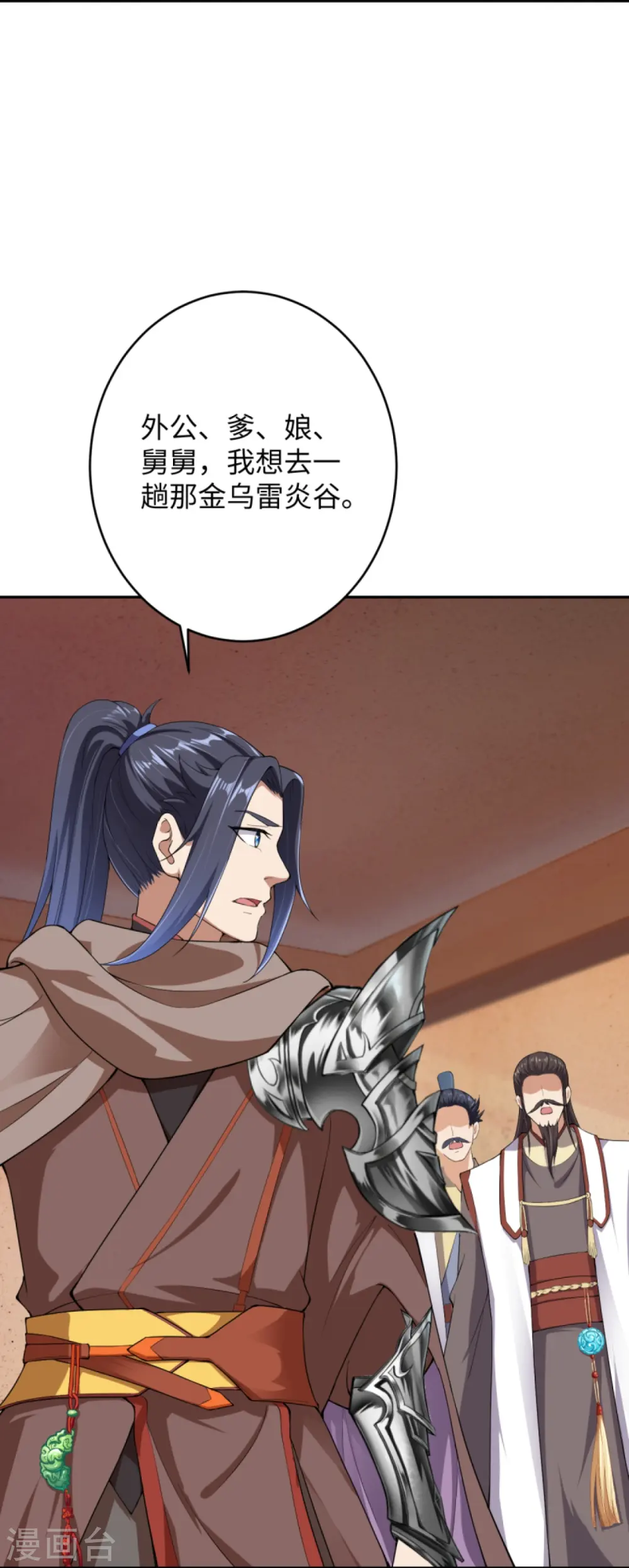 第368话 入金乌之地3