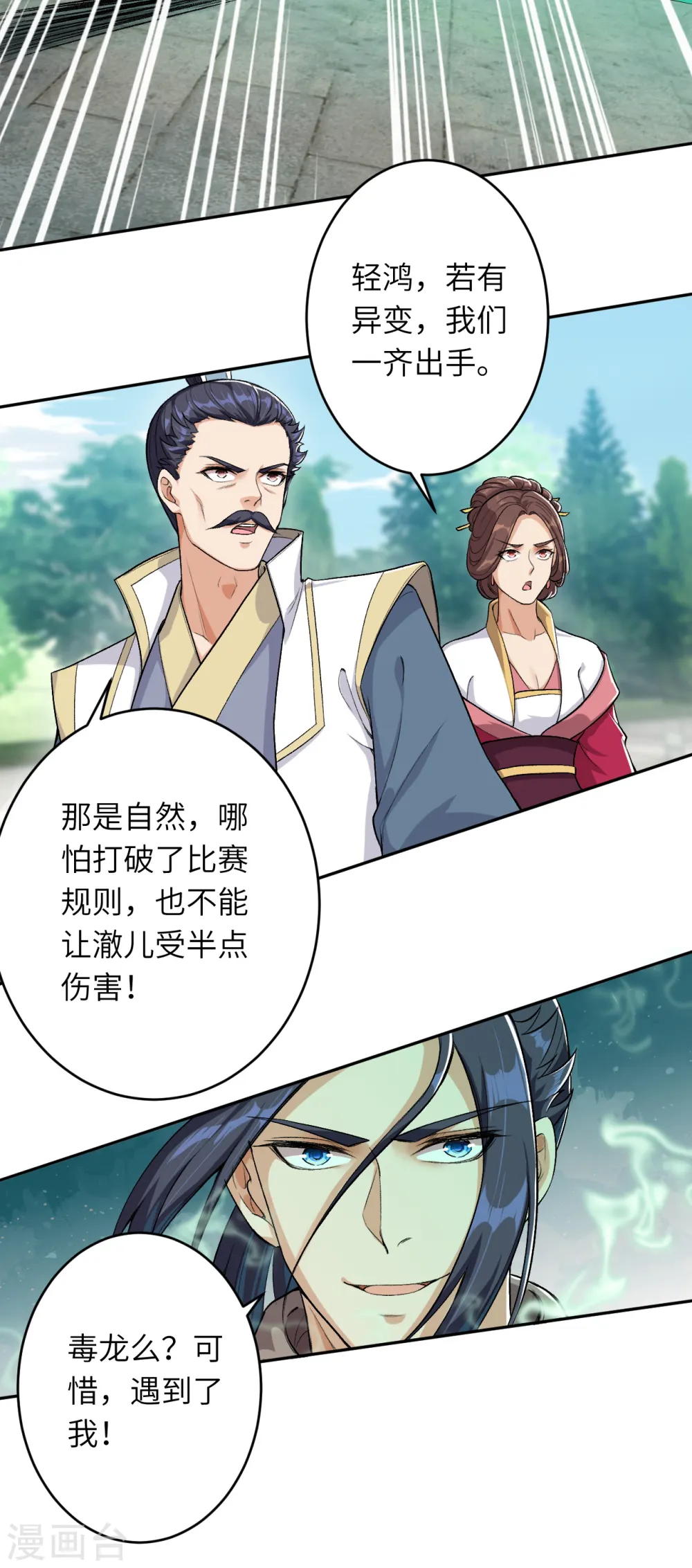 第355话 凤凰炎，起32
