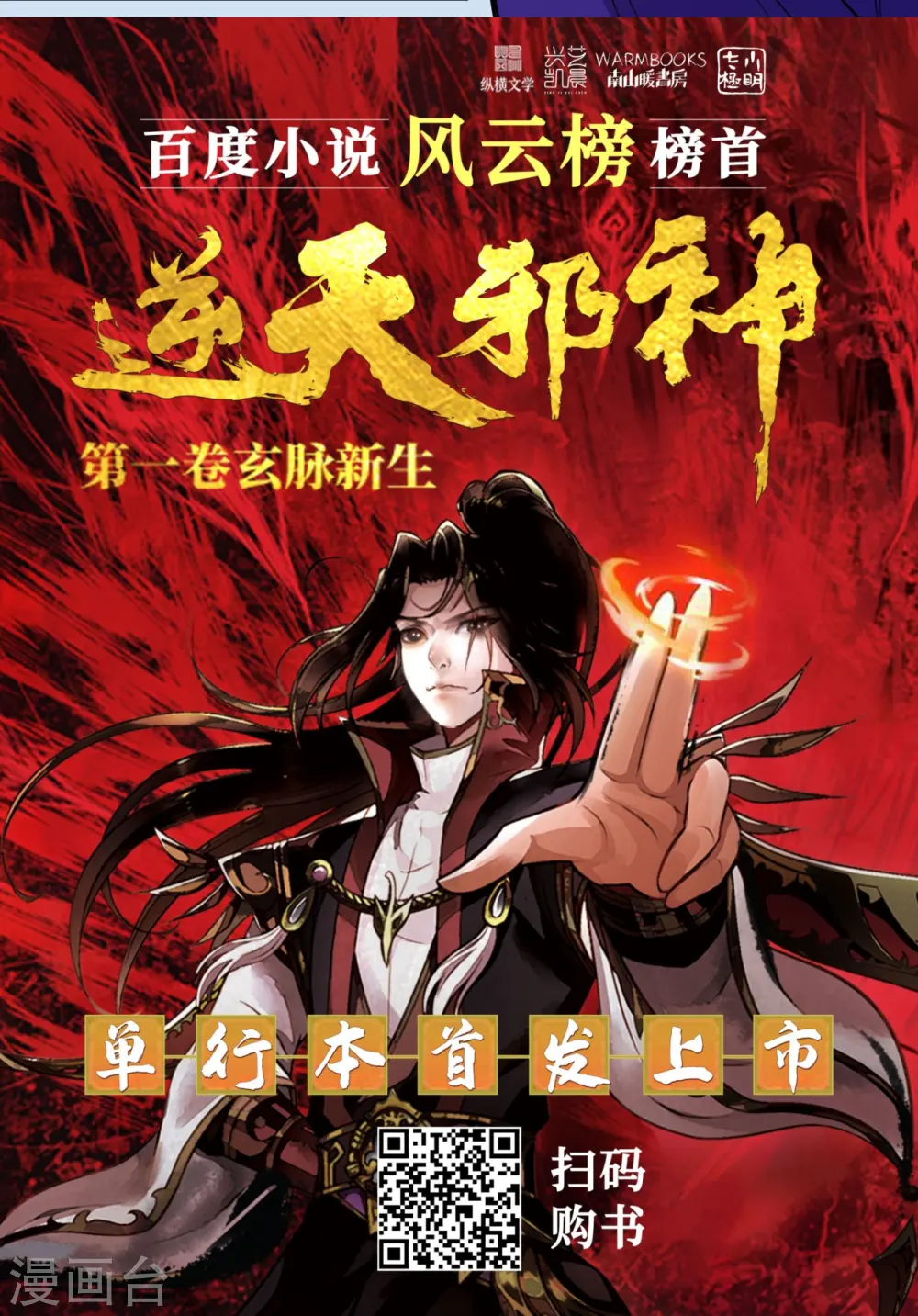 第508话 承诺59