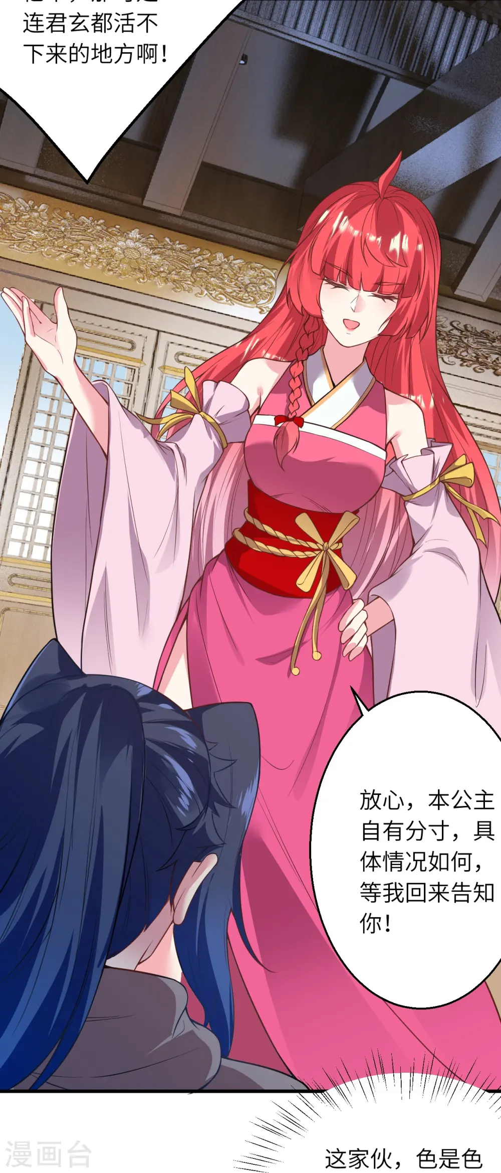 第477话 再探绝云崖31