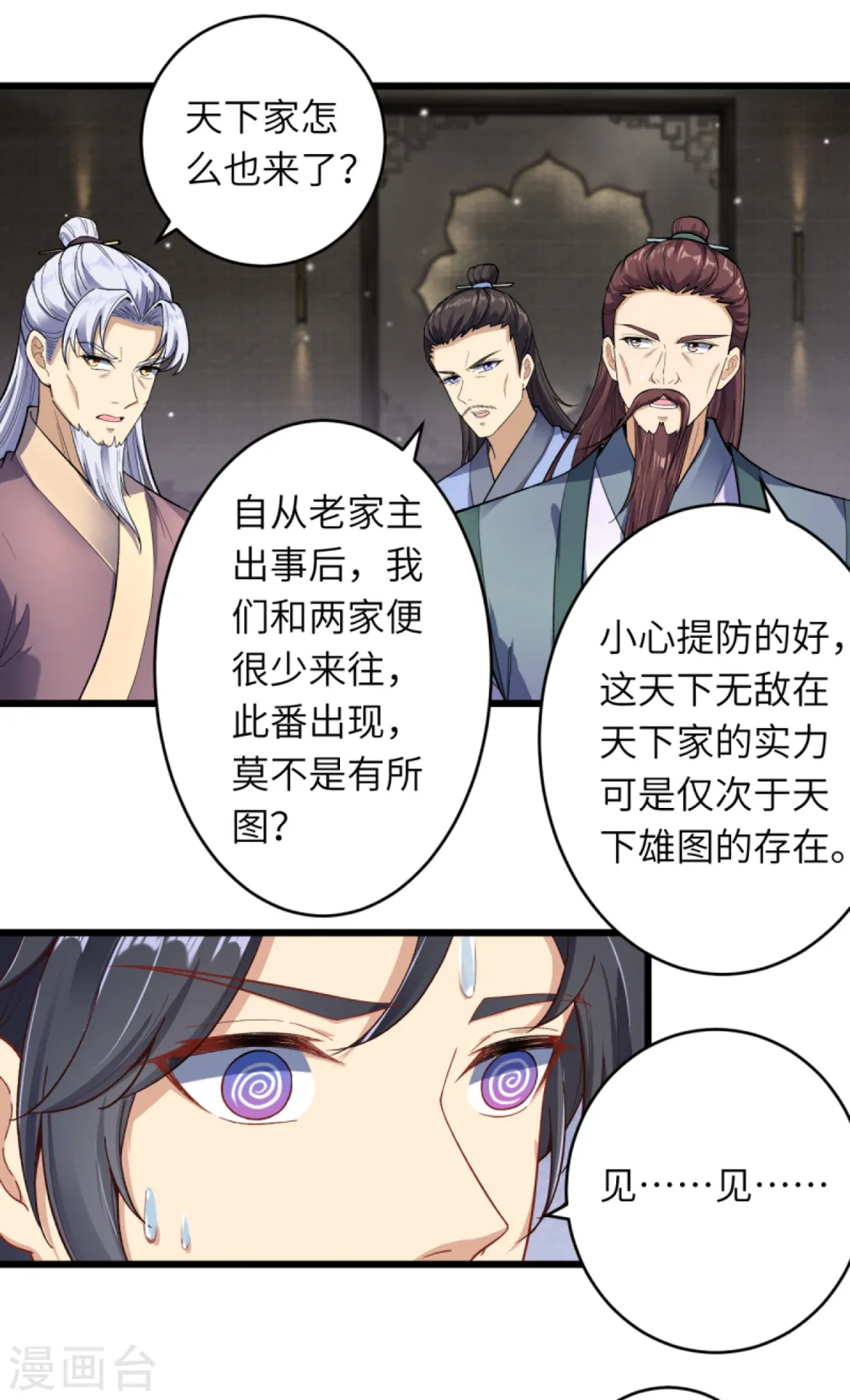 第338话 我可一个都不惯着27